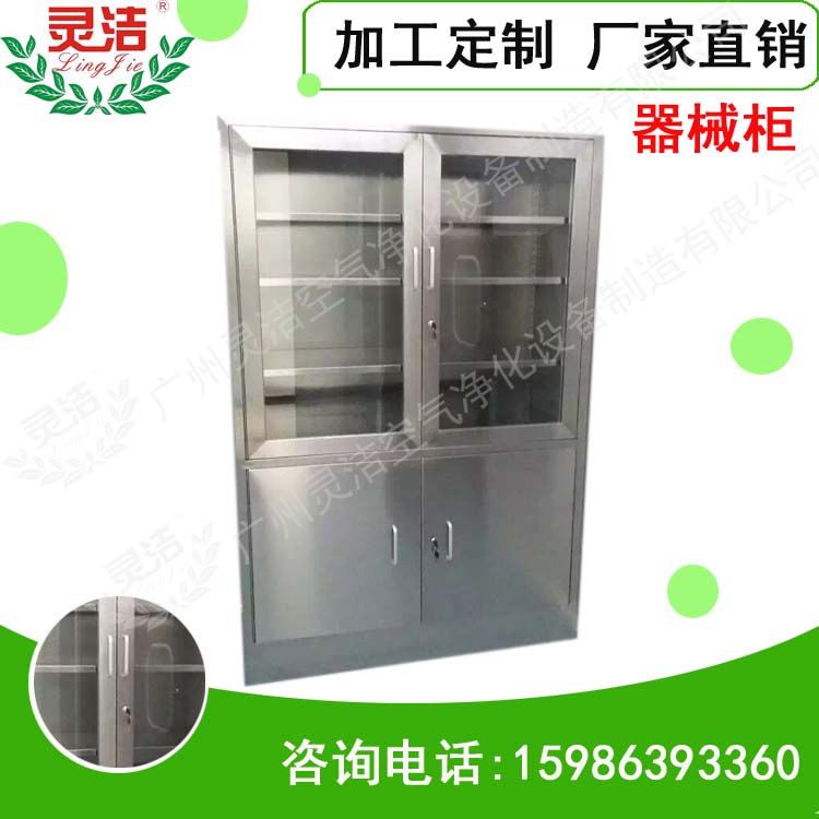醫院手術室器械柜與不銹鋼器械柜特點介紹 醫院手術室器械柜與不銹鋼器械柜特點介紹