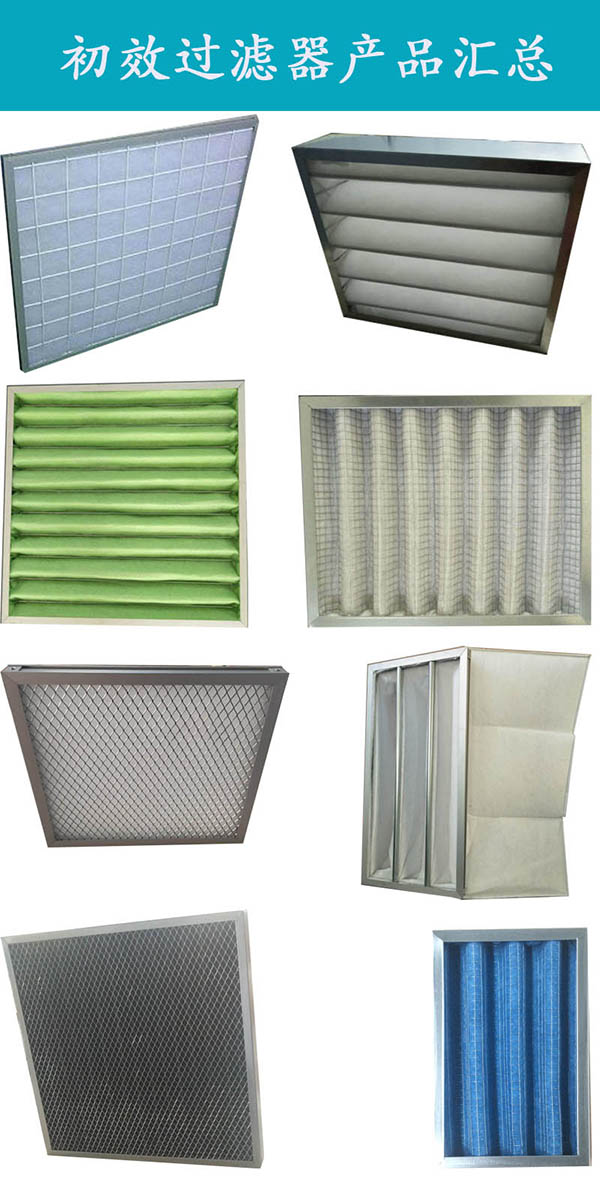 醫院手術室初中高效過濾器更換時間 醫院手術室初中高效過濾器更換時間