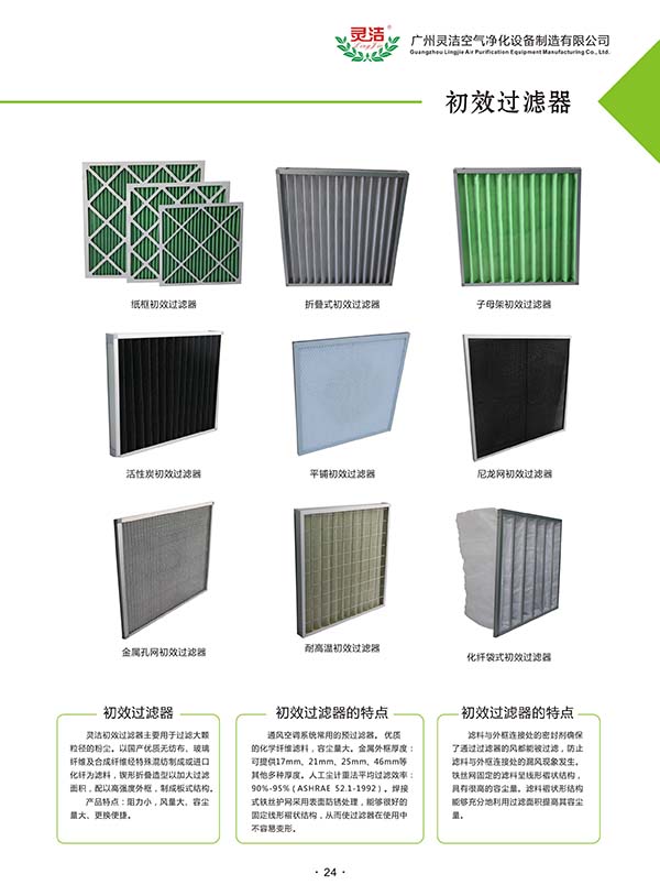 【崇左公司過濾器采購】【過濾器低耗】【安琪酵母(崇左)有限公司】崇左公司過濾器采購中標公告 【崇左公司過濾器采購】【過濾器低耗】【安琪酵母(崇左)有限公司】崇左公司過濾器采購中標公告