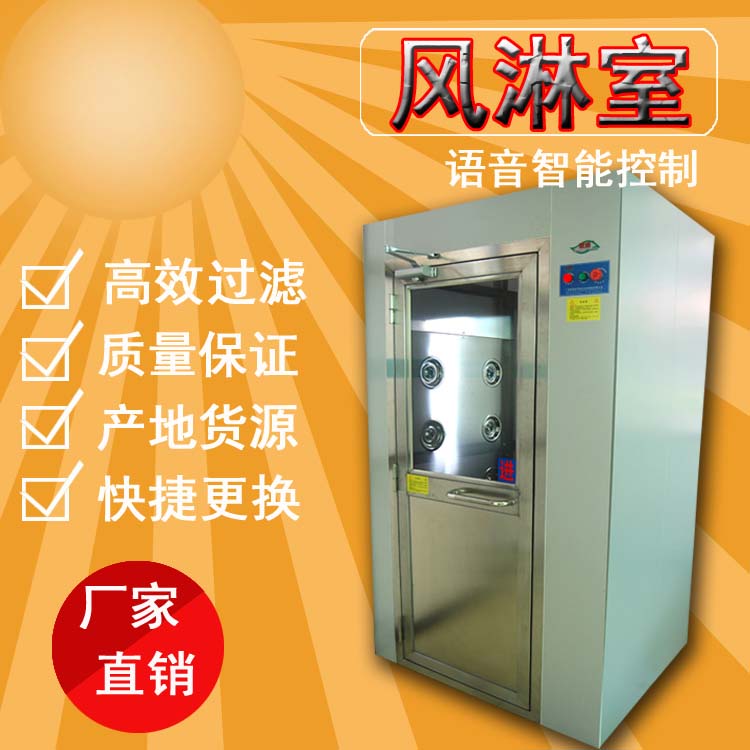 風(fēng)淋室和超凈工作臺(tái)的亮點(diǎn)及過(guò)濾效率 風(fēng)淋室和超凈工作臺(tái)的亮點(diǎn)及過(guò)濾效率