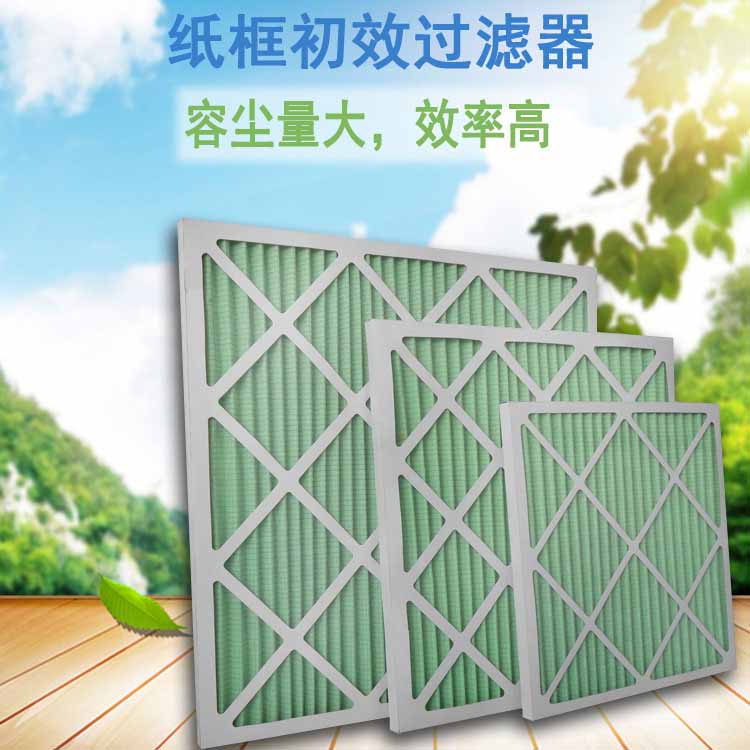 粗效過(guò)濾器與初效過(guò)濾器的區(qū)別