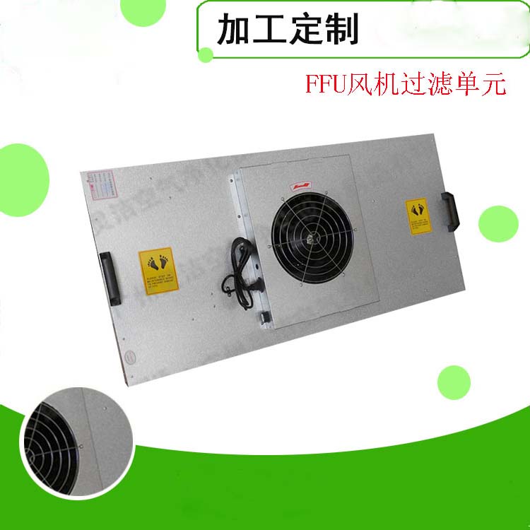 FFU凈化單元 FFU凈化單元